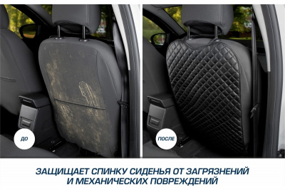 Защитная накидка на спинку сиденья автомобиля, AutoFlex, 690х420 мм.  Экокожа ромб. от интернет-магазина AUTOBOKS.kz. 